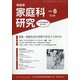 家教連・家庭科研究 2020年 06月号 [雑誌]