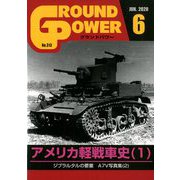 GROUND POWER (グランドパワー) 2020年 06月号 [雑誌]