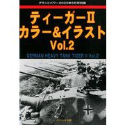 ティーガー2カラー&イラスト 2020年 05月号 [雑誌]
