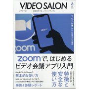 ビデオ SALON (サロン) 2020年 06月号 [雑誌]
