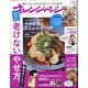 オレンジページSサイズ 2020年 6/2号 [雑誌]