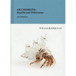 AKI INOMATA: Significant Otherness 生きものと私が出会うとき [単行本]