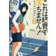 これは経費で落ちません!〈7〉―経理部の森若さん(集英社オレンジ文庫) [文庫]