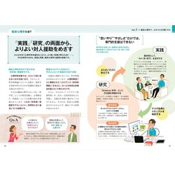 ヨドバシ Com 完全カラー図解 よくわかる臨床心理学 単行本 通販 全品無料配達