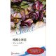 残酷な初恋(ハーレクイン・セレクト) [新書]