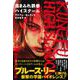 血まみれ鉄拳ハイスクール [単行本]
