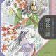 大人の教養ぬり絵&なぞり描き 源氏物語 [単行本]