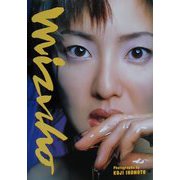 みづほ―ミレニアム記念ブック [単行本]