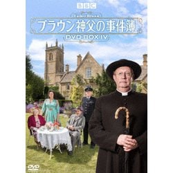 ブラウン神父の事件簿 DVD-BOXⅣ [DVD]