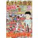 たそがれ食堂<vol.19>(バーズコミックス　プラス) [コミック]