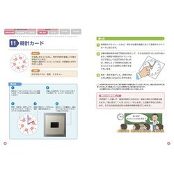 ヨドバシ.com - 今すぐ使える!特別支援アイデア教材50―大塚特別支援