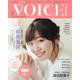 VOICE ChannelVol.11(コスミックムック) [ムックその他]