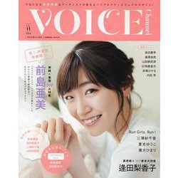 VOICE ChannelVol.11(コスミックムック) [ムックその他]