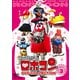 がんばれ!!ロボコン DVD-COLLECTION Vol.3 [DVD]