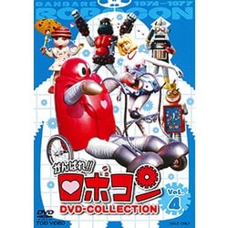 がんばれ!!ロボコン DVD-COLLECTION Vol.4 [DVD]
