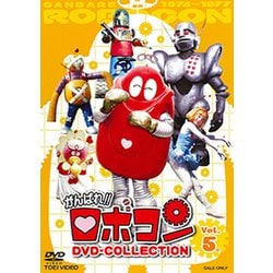がんばれ!!ロボコン DVD-COLLECTION Vol.5 [DVD]