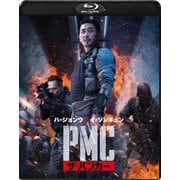 PMC:ザ・バンカー