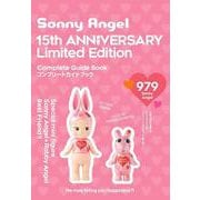 Sonny Angel 15th ANNIVERSARY Limited Edition [ムックその他]