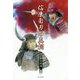 信康自刃の真相 [単行本]