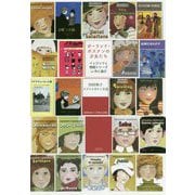 ポーランド・ポズナンの少女たち―イェジッツェ物語シリーズ22作と遊ぶ [単行本]