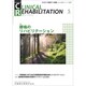 JOURNAL OF CLINICAL REHABILITATION (クリニカル リハビリテーション) 2020年 05月号 [雑誌]