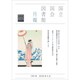 国立国会図書館月報 2020年 05月号 [雑誌]