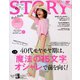 STORY (ストーリー) 2020年 07月号 [雑誌]