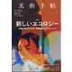 美術手帖 2020年 06月号 [雑誌]