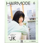 HAIR MODE (ヘアモード) 2020年 06月号 [雑誌]