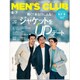 MEN's CLUB 2020年 07月号 [雑誌]