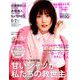 MORE (モア) 2020年 07月号 [雑誌]