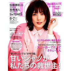ヨドバシ.com - MORE (モア) 2020年 07月号 [雑誌] 通販【全品無料配達】