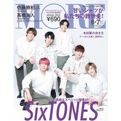MORE増刊 2020年 07月号 [雑誌]