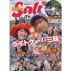 ヨドバシ.com - アングリングソルト 2020年 07月号 [雑誌] 通販【全品 