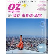 OZmagazine Petit 2020年 06月号 [雑誌]