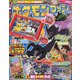ポケモンファン 2020年 06月号 [雑誌]