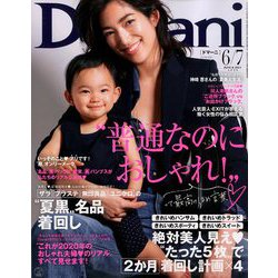 ヨドバシ Com Domani ドマーニ 年 06月号 雑誌 通販 全品無料配達