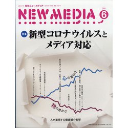 NEW MEDIA (ニューメディア) 2020年 06月号 [雑誌]