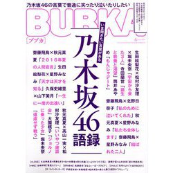 BUBKA (ブブカ) 2020年 06月号 [雑誌]