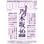 BUBKA (ブブカ) 2020年 06月号 [雑誌]