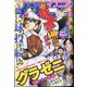 イブニング 2020年 5/12号 [雑誌]