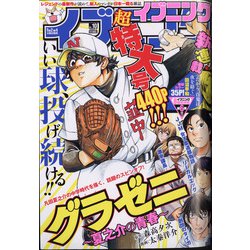 イブニング 2020年 5/12号 [雑誌]