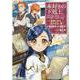 本好きの下剋上 第三部「領地に本を広げよう！3」 [コミック]