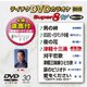 テイチクDVDカラオケ スーパー8 W [DVD]