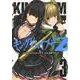 キングダムオブザZ（3）(イブニングKC) [コミック]