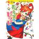 長くつ下のピッピ(１０歳までに読みたい世界名作<２７>) [全集叢書]