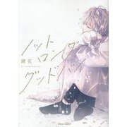 ノット ロンググッドバイ(ＣＨＡＲＡ コミックス) [コミック]