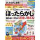 ほったらかし投資完全ガイド 2020最新版 [ムックその他]