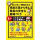 元レスキュー隊員がみた事故災害から考える職長の安全な職場づくり [単行本]