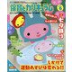月刊 保育とカリキュラム 2020年 06月号 [雑誌]